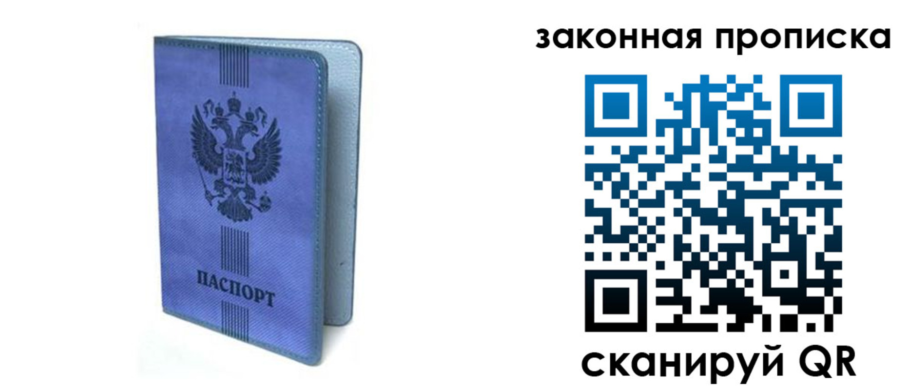 прописка поиск в Анжеро-Судженске