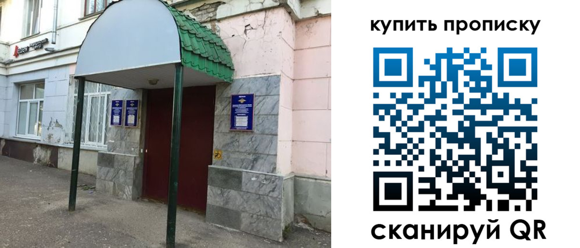 временная регистрация для всех в Анжеро-Судженске