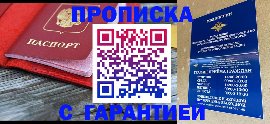 регистрация в Анжеро-Судженске