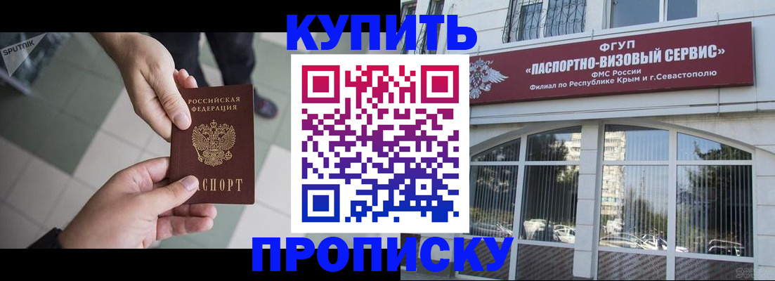 временная регистрация собственник в Анжеро-Судженске