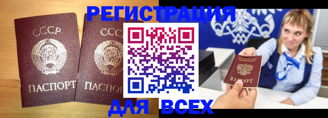 временная регистрация гарантия в Анжеро-Судженске