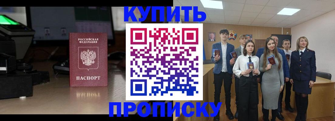 временная регистрация гарантия в Анжеро-Судженске