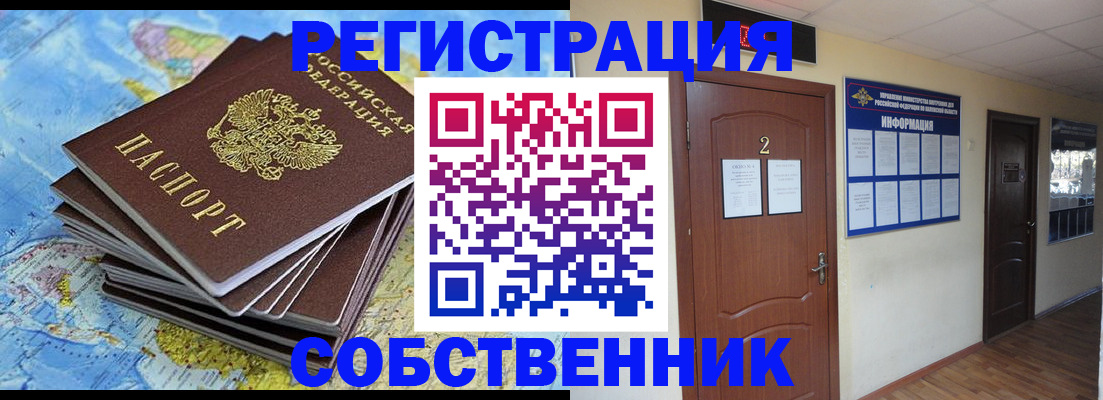 временная регистрация для всех в Анжеро-Судженске