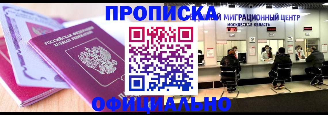 миграционный учет в Анжеро-Судженске