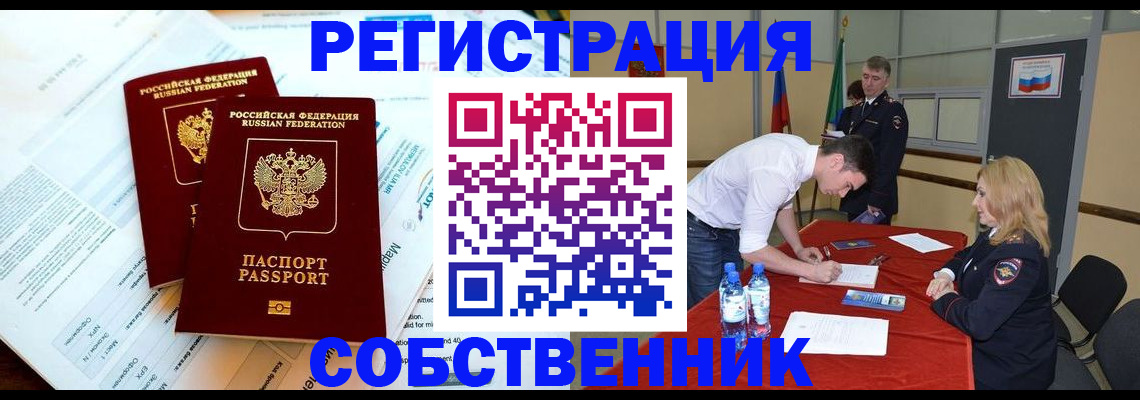 прописка в Анжеро-Судженске