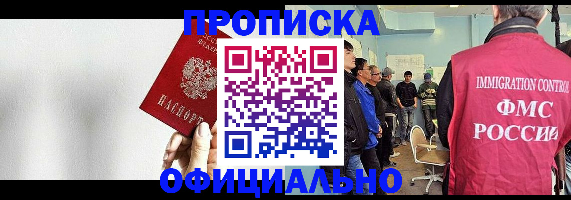 регистрация в Анжеро-Судженске