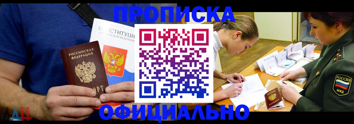 временная регистрация для всех в Анжеро-Судженске